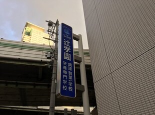 大阪天満宮駅 徒歩8分 9階の物件内観写真